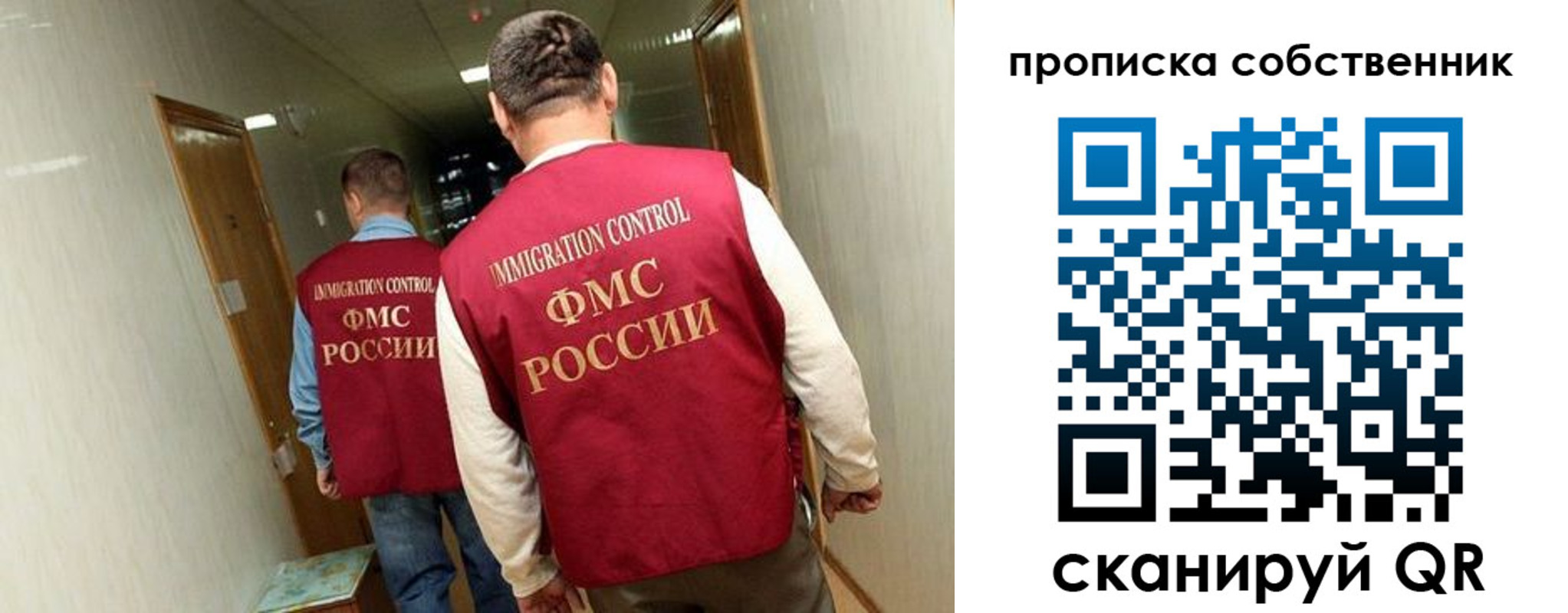 купить прописку в Боброве
